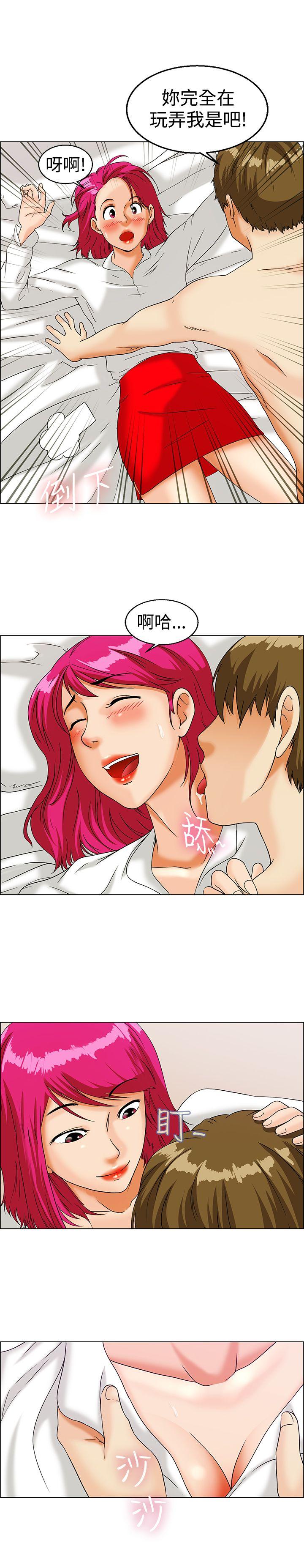 [韩国漫画] 今天 爱情,巨乳大奶,OL#[14P]-11