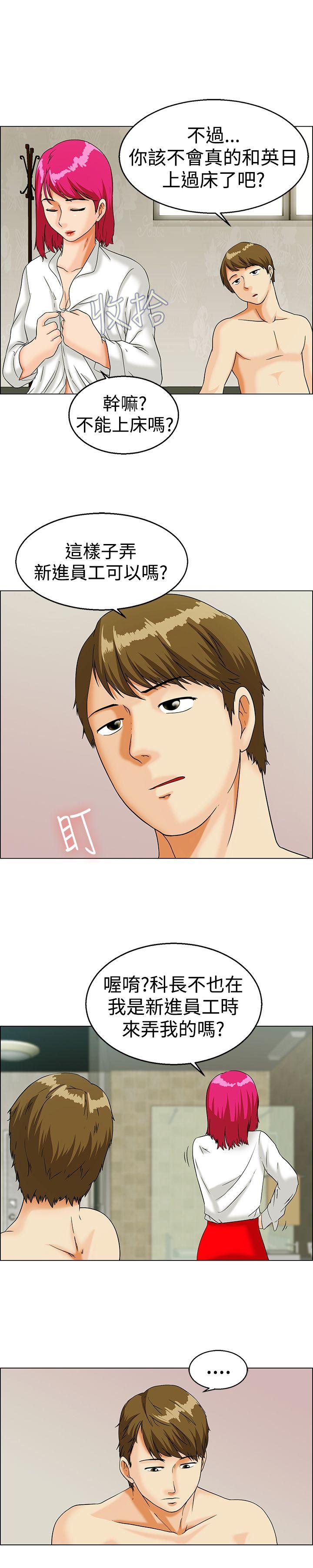 [韩国漫画] 今天 爱情,巨乳大奶,OL#[14P]-6