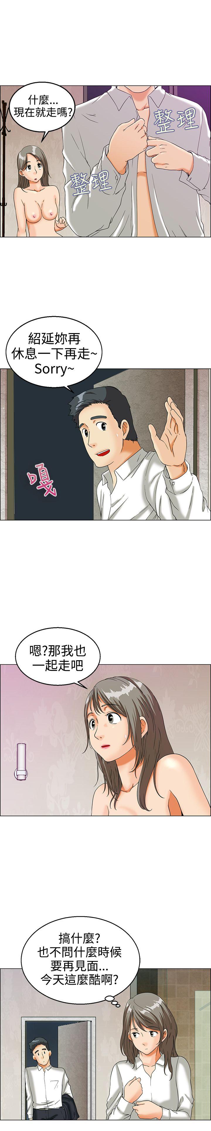 [韩国漫画] 今天 爱情,巨乳大奶,OL#[17P]-5