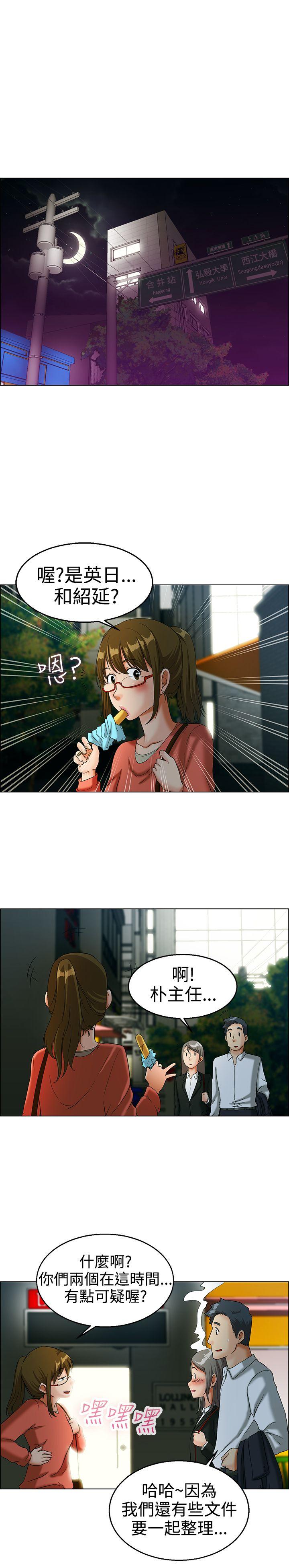 [韩国漫画] 今天 爱情,巨乳大奶,OL#[17P]-6