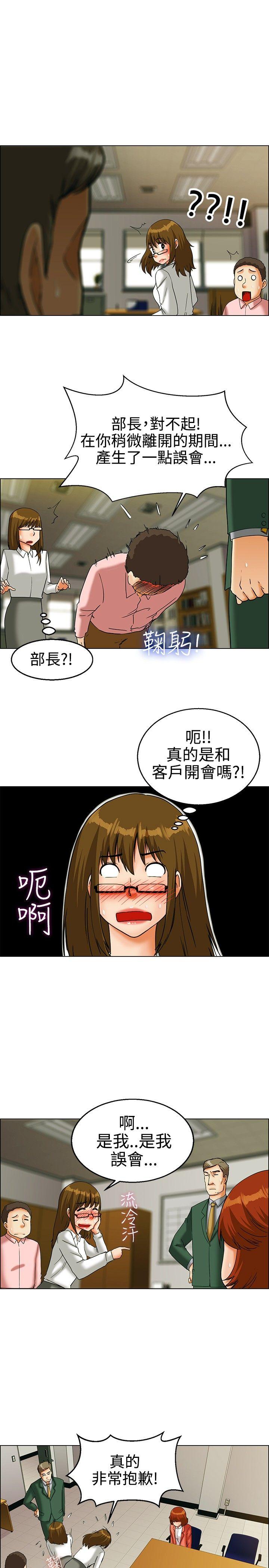 [韩国漫画] 今天 爱情,巨乳大奶,OL#[20P]-17