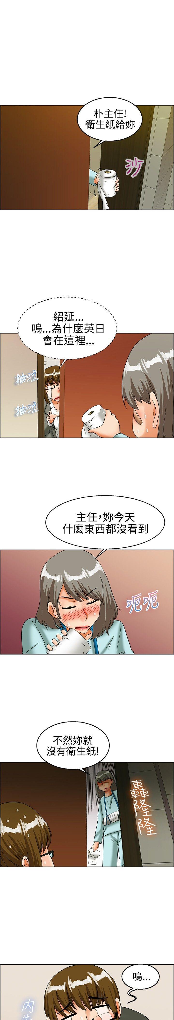 [韩国漫画] 今天 爱情,巨乳大奶,OL#[17P]-12