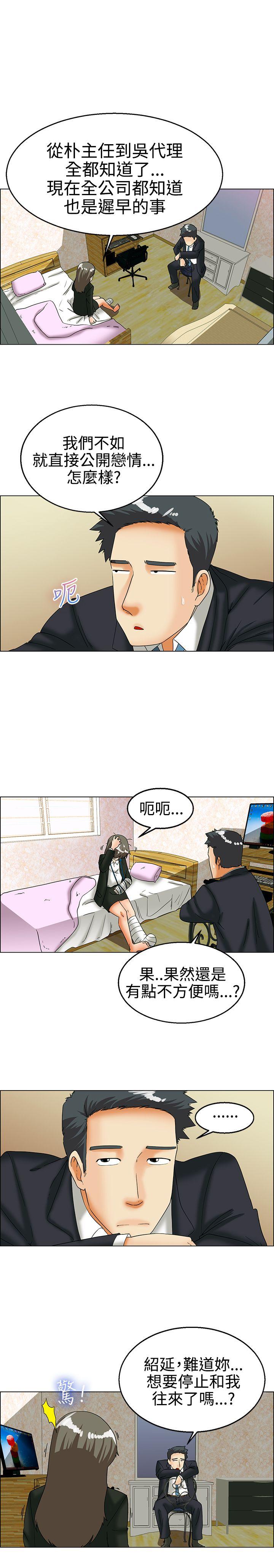 [韩国漫画] 今天 爱情,巨乳大奶,OL#[18P]-6