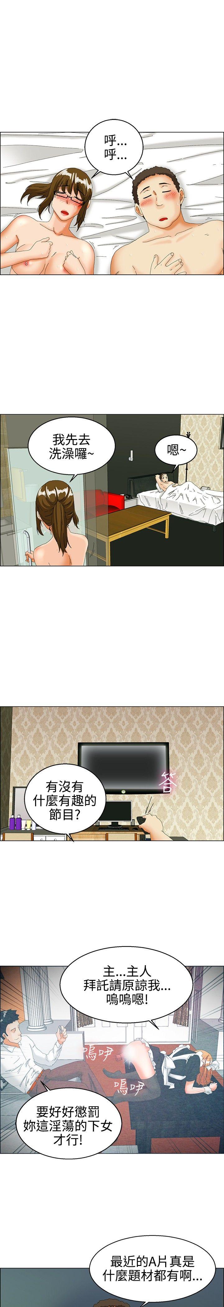 [韩国漫画] 今天 爱情,巨乳大奶,OL#[21P]-6