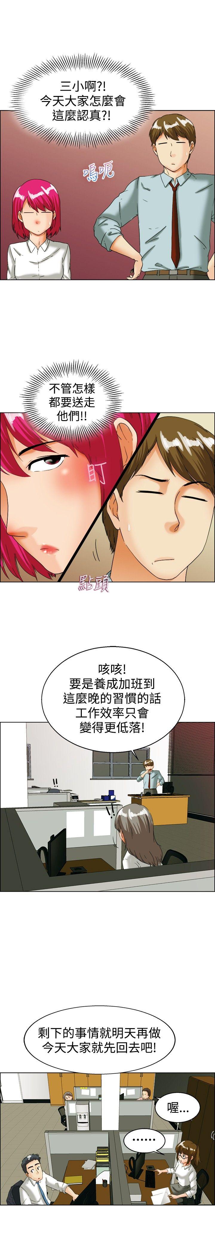 [韩国漫画] 今天 爱情,巨乳大奶,OL#[22P]-10