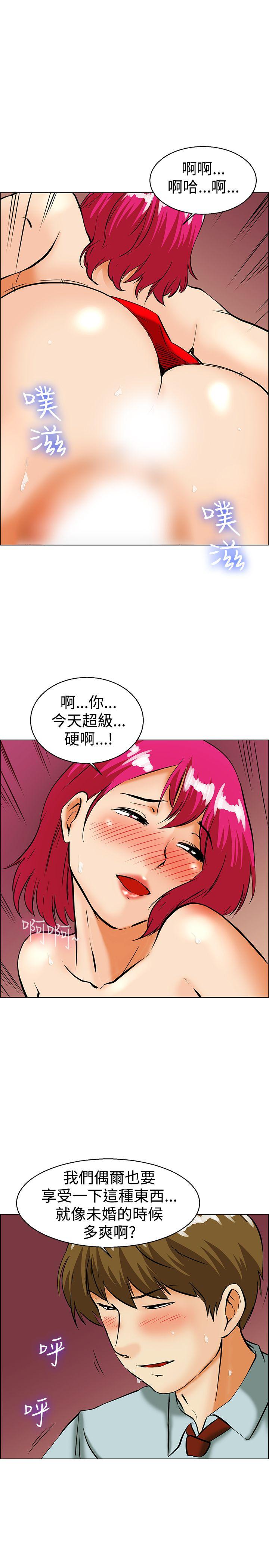 [韩国漫画] 今天 爱情,巨乳大奶,OL#[22P]-19