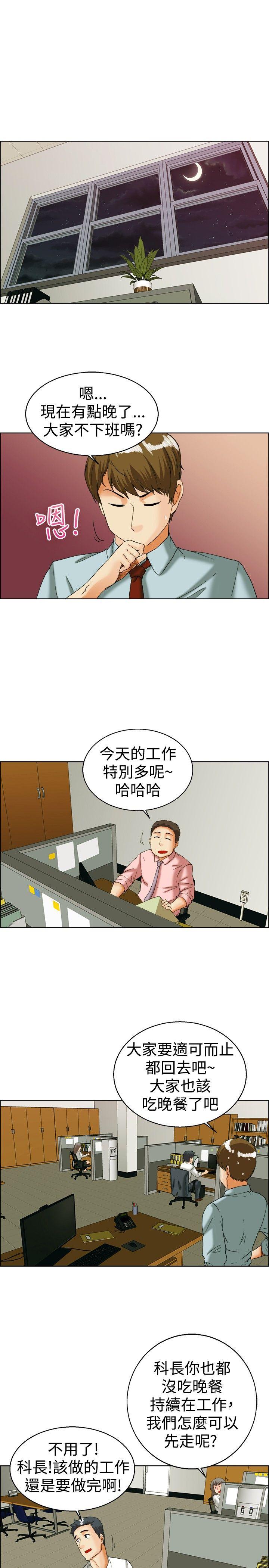 [韩国漫画] 今天 爱情,巨乳大奶,OL#[22P]-8