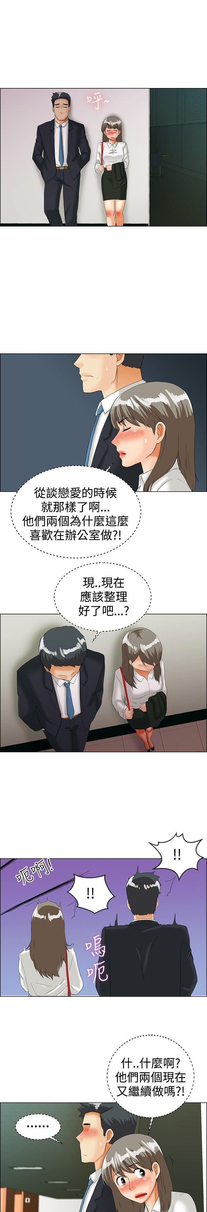 [韩国漫画] 今天 爱情,巨乳大奶,OL#[21P]-12