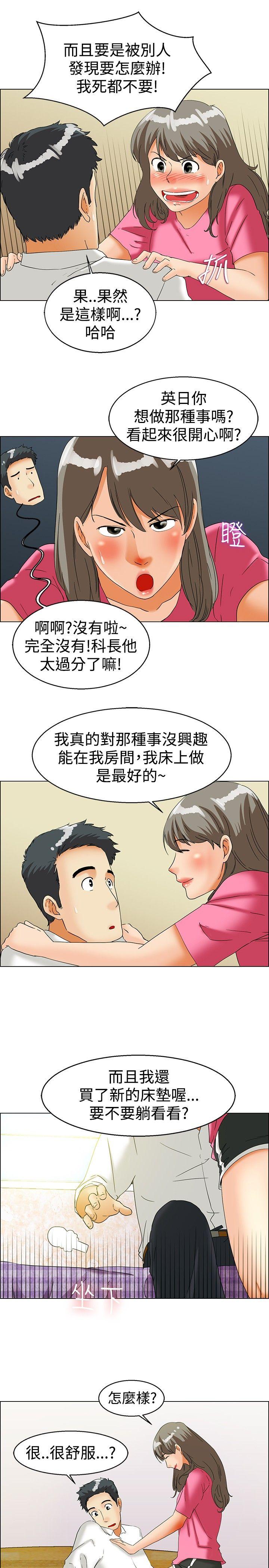 [韩国漫画] 今天 爱情,巨乳大奶,OL#[21P]-12