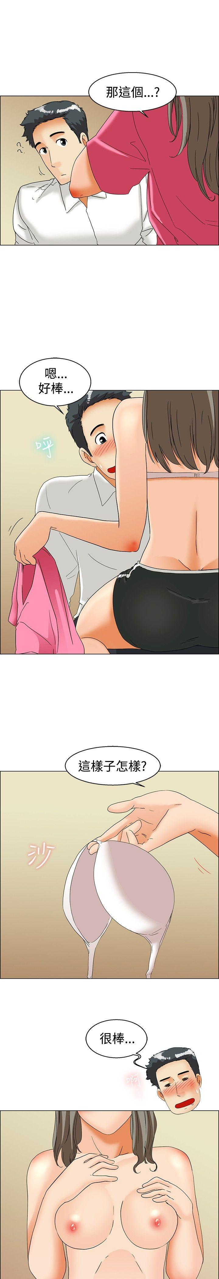 [韩国漫画] 今天 爱情,巨乳大奶,OL#[21P]-14