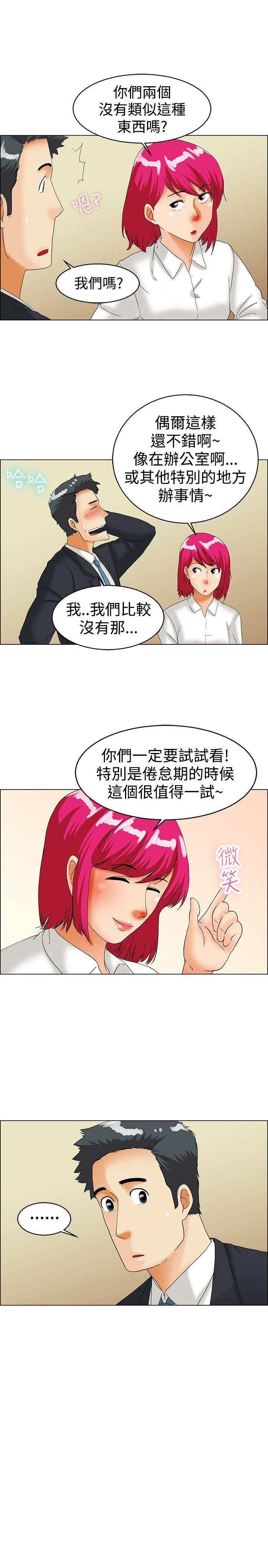 [韩国漫画] 今天 爱情,巨乳大奶,OL#[21P]-6