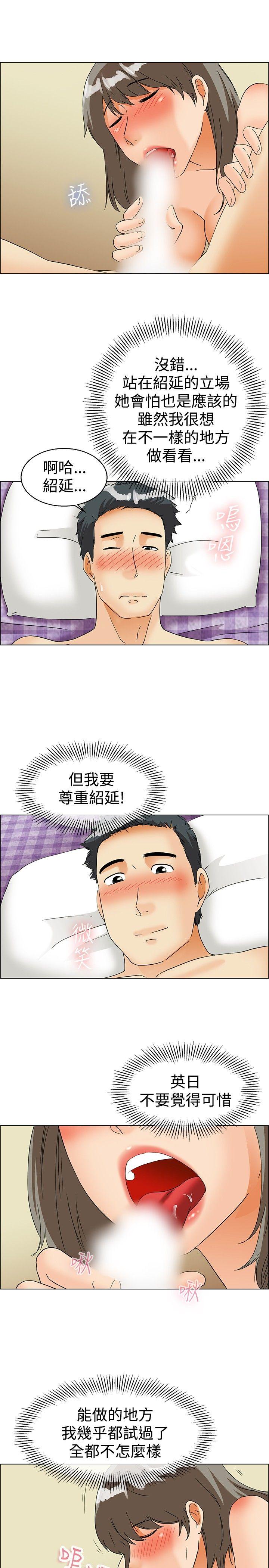 [韩国漫画] 今天 爱情,巨乳大奶,OL#[21P]-18