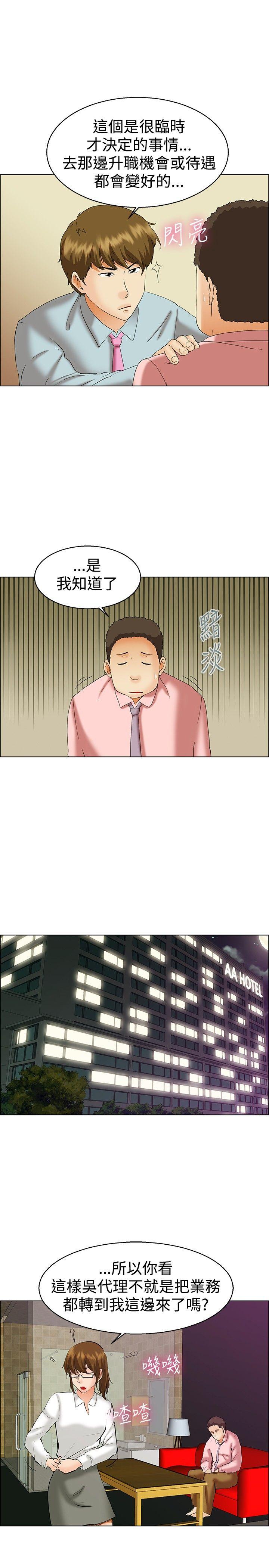 [韩国漫画] 今天 爱情,巨乳大奶,OL#[21P]-4