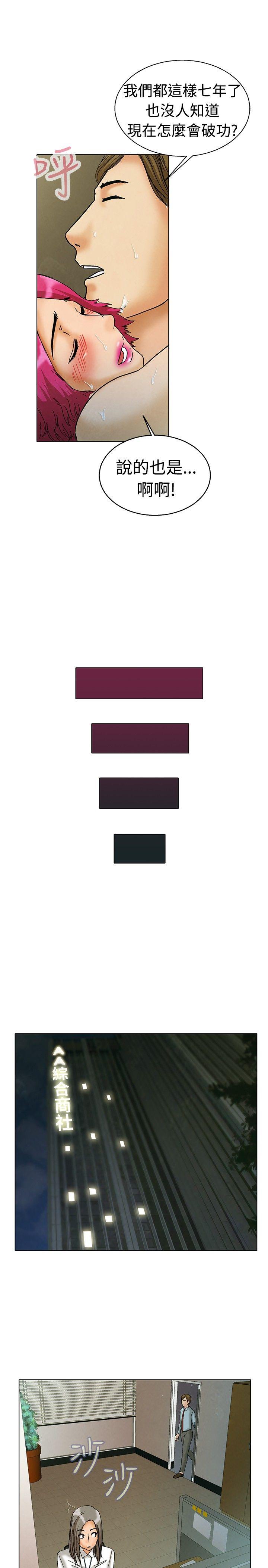 [韩国漫画] 今天 爱情,巨乳大奶,OL#[25P]-22