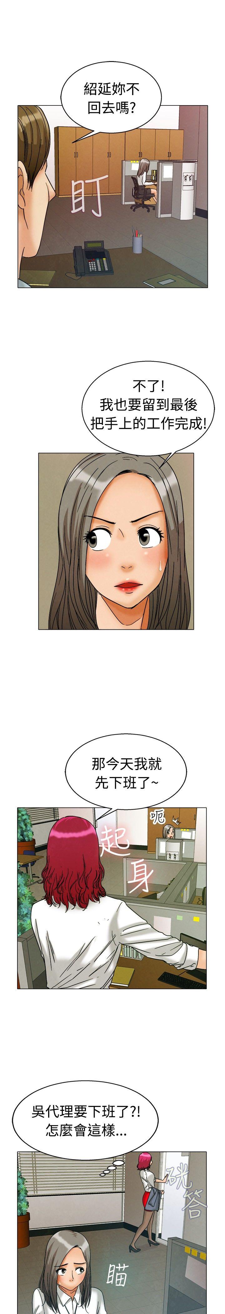 [韩国漫画] 今天 爱情,巨乳大奶,OL#[25P]-8