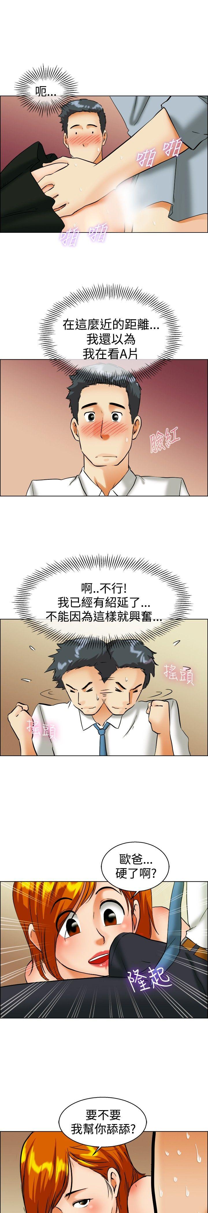 [韩国漫画] 今天 爱情,巨乳大奶,OL#[23P]-20