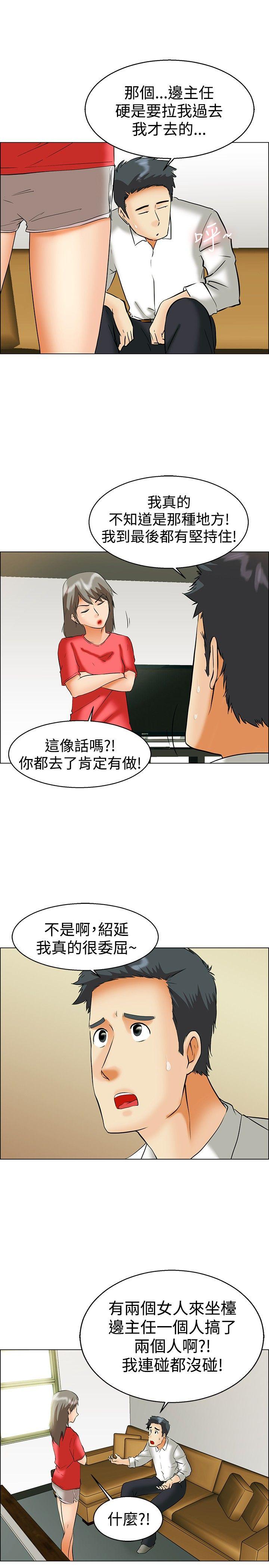 [韩国漫画] 今天 爱情,巨乳大奶,OL#[24P]-17