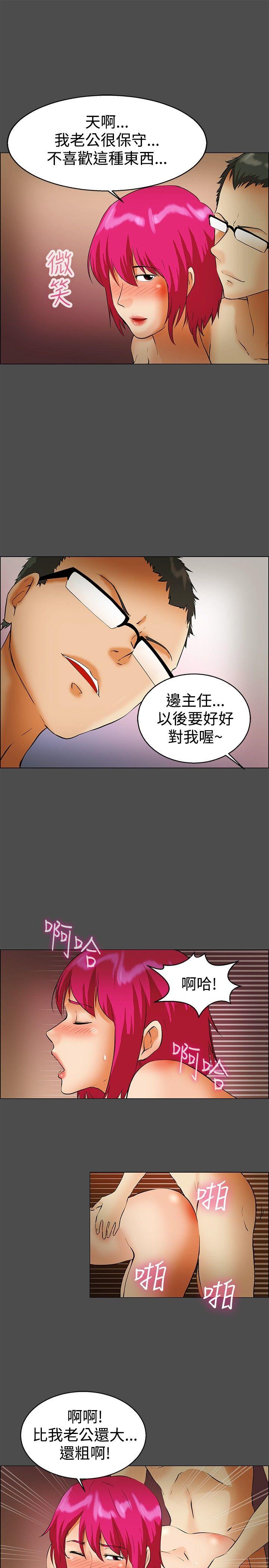 [韩国漫画] 今天 爱情,巨乳大奶,OL#[25P]-16