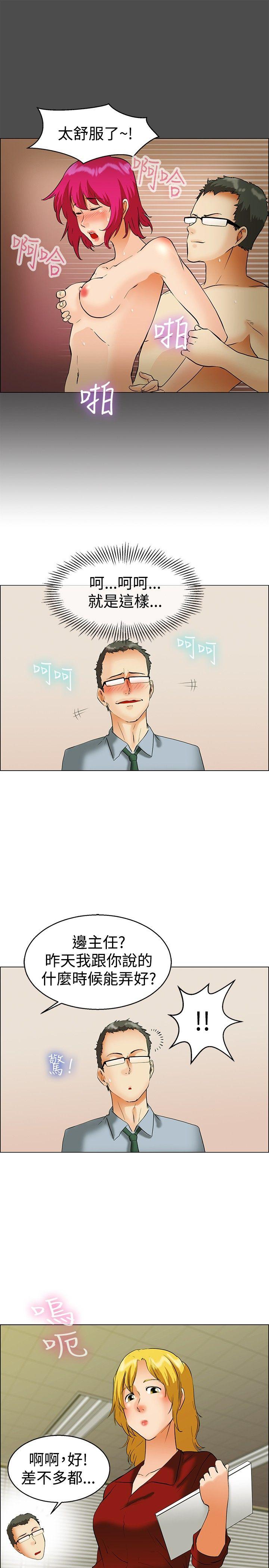 [韩国漫画] 今天 爱情,巨乳大奶,OL#[25P]-18