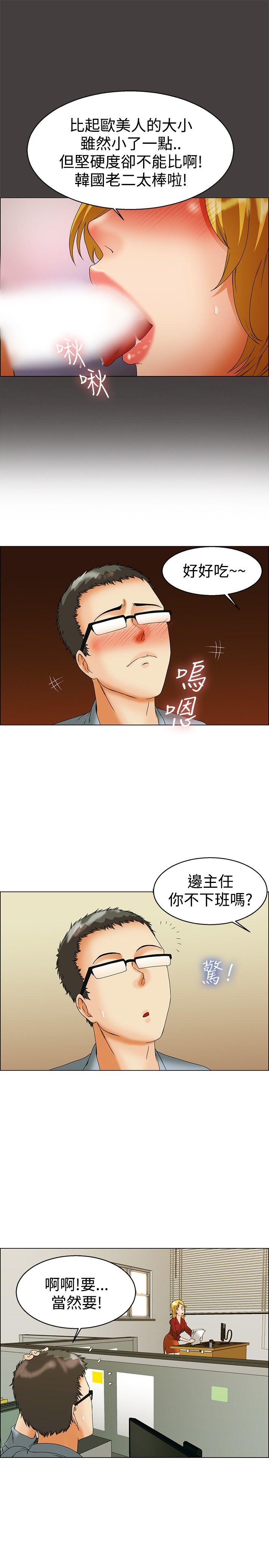 [韩国漫画] 今天 爱情,巨乳大奶,OL#[25P]-6