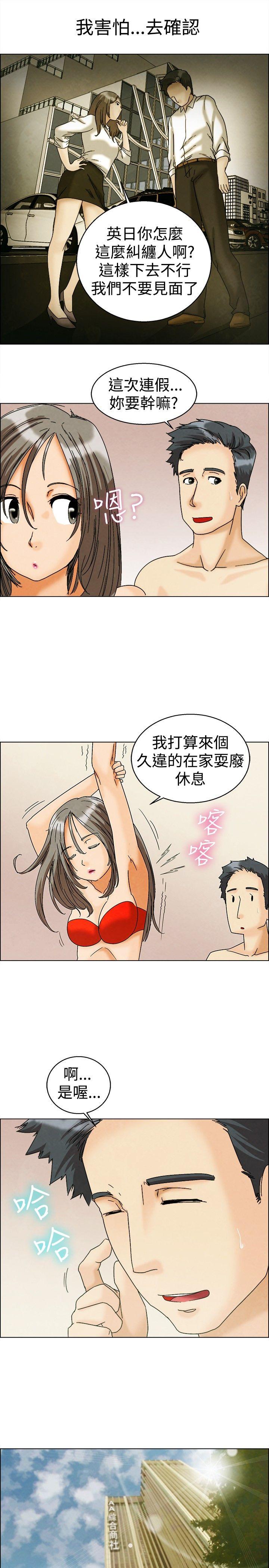 [韩国漫画] 今天 爱情,巨乳大奶,OL#[25P]-10