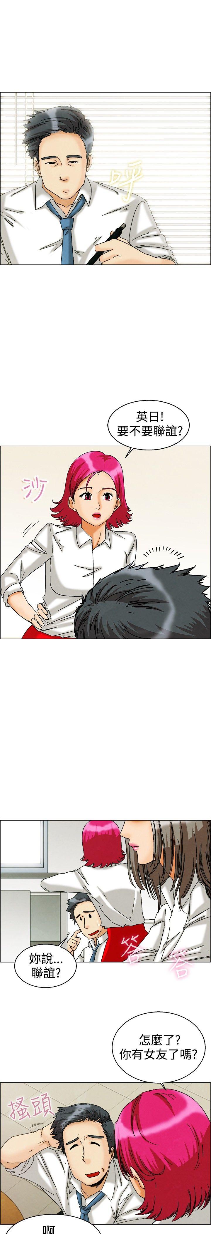 [韩国漫画] 今天 爱情,巨乳大奶,OL#[25P]-12