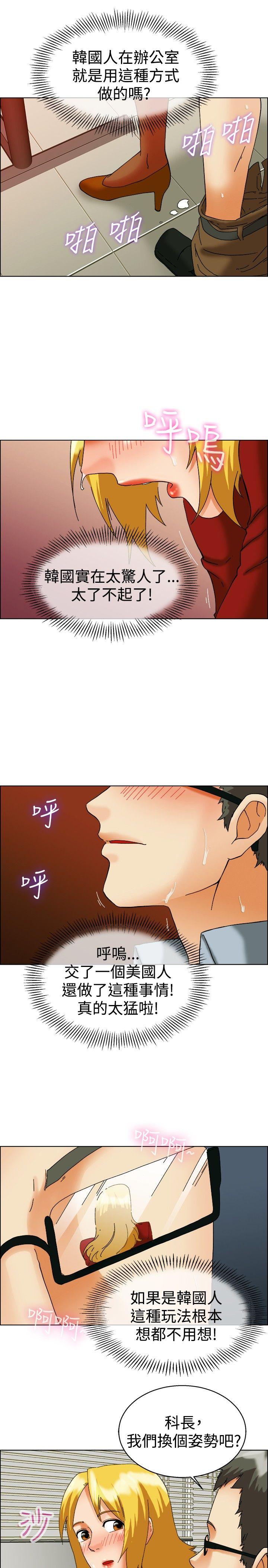 [韩国漫画] 今天 爱情,巨乳大奶,OL#[22P]-8