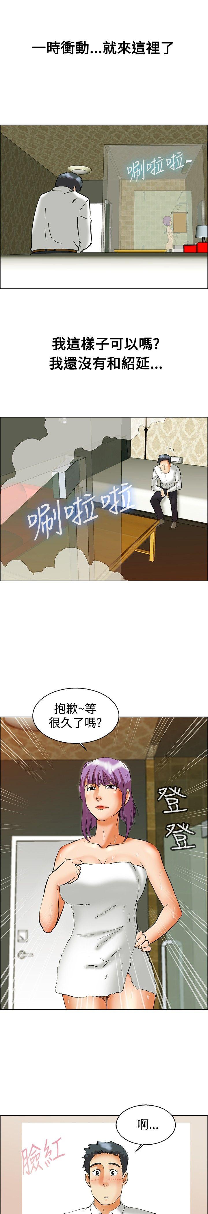 [韩国漫画] 今天 爱情,巨乳大奶,OL#[23P]-14