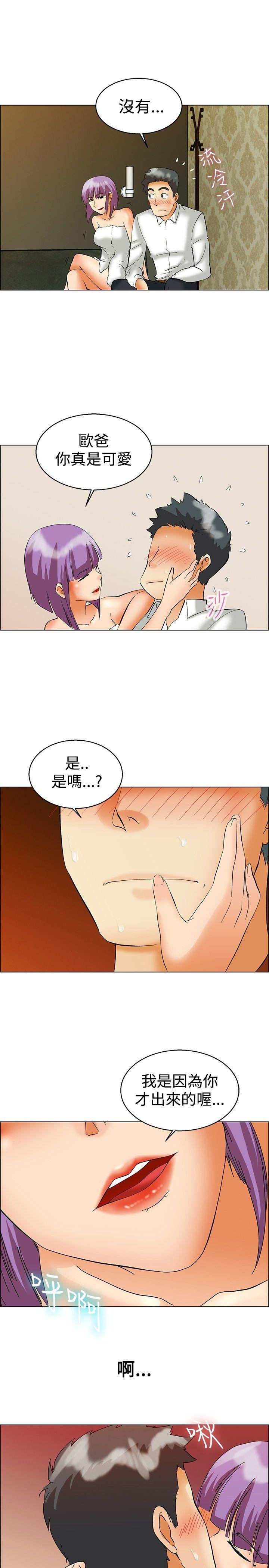 [韩国漫画] 今天 爱情,巨乳大奶,OL#[23P]-16