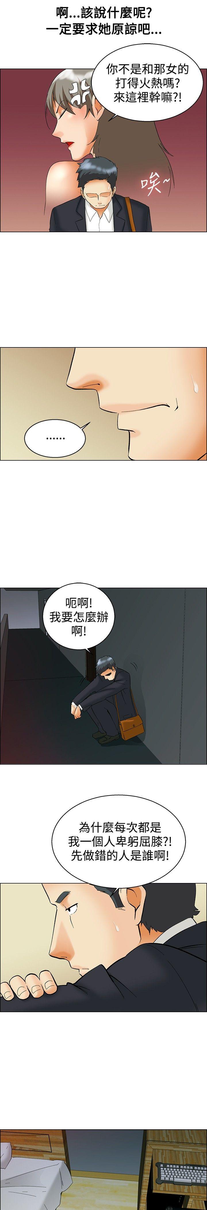 [韩国漫画] 今天 爱情,巨乳大奶,OL#[21P]-12