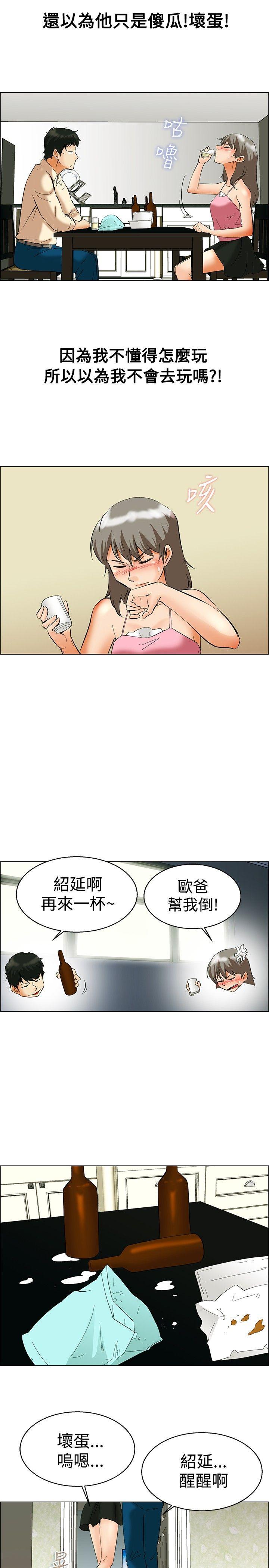 [韩国漫画] 今天 爱情,巨乳大奶,OL#[21P]-4