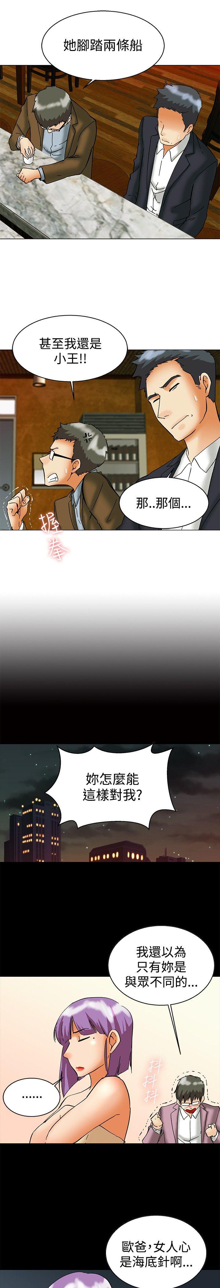 [韩国漫画] 今天 爱情,巨乳大奶,OL#[21P]-2