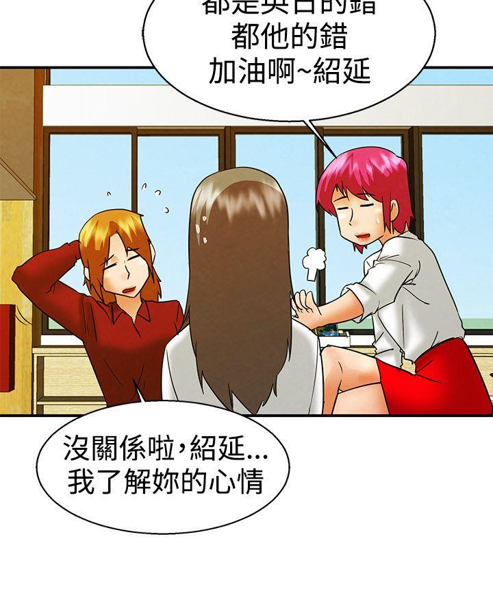 [韩国漫画] 今天 爱情,巨乳大奶,OL#[20P]-17