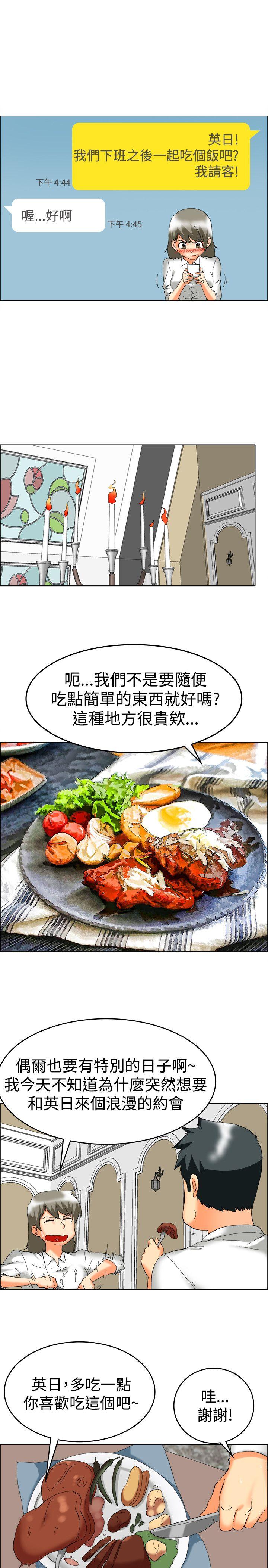 [韩国漫画] 今天 爱情,巨乳大奶,OL#[20P]-4