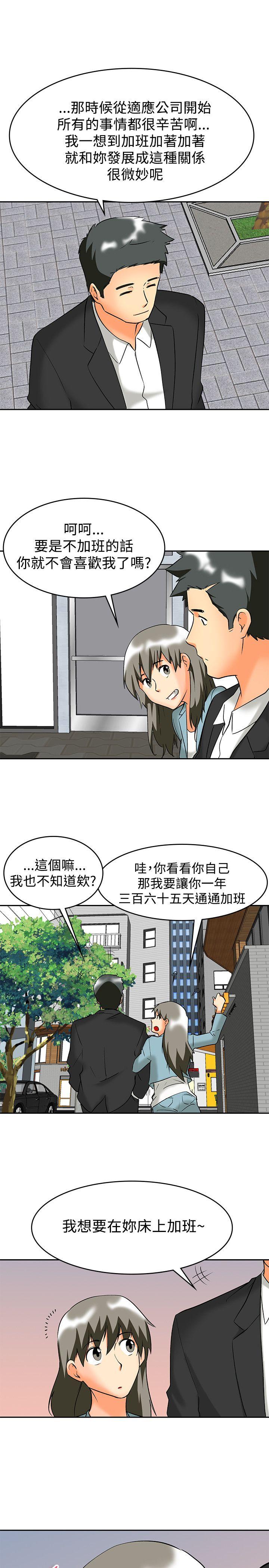 [韩国漫画] 今天 爱情,巨乳大奶,OL#[19P]-16