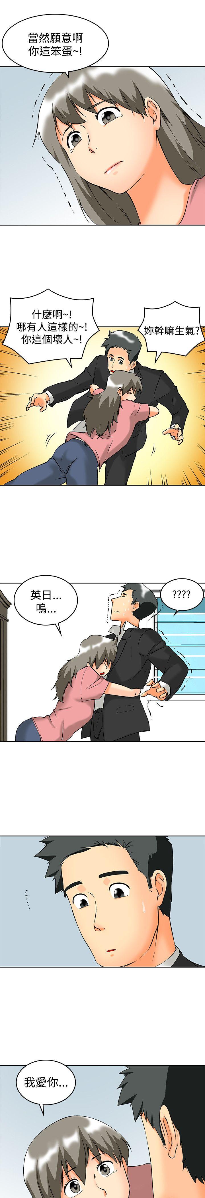 [韩国漫画] 今天 爱情,巨乳大奶,OL#[19P]-8