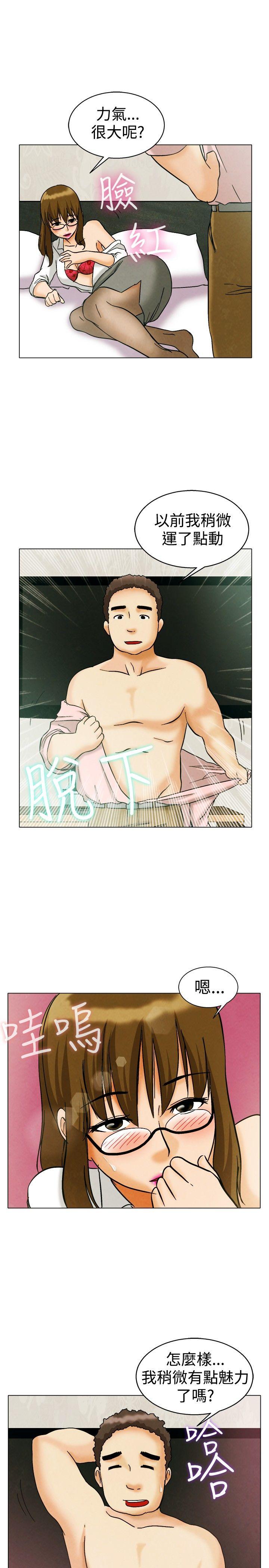[韩国漫画] 今天 爱情,巨乳大奶,OL#[23P]-18