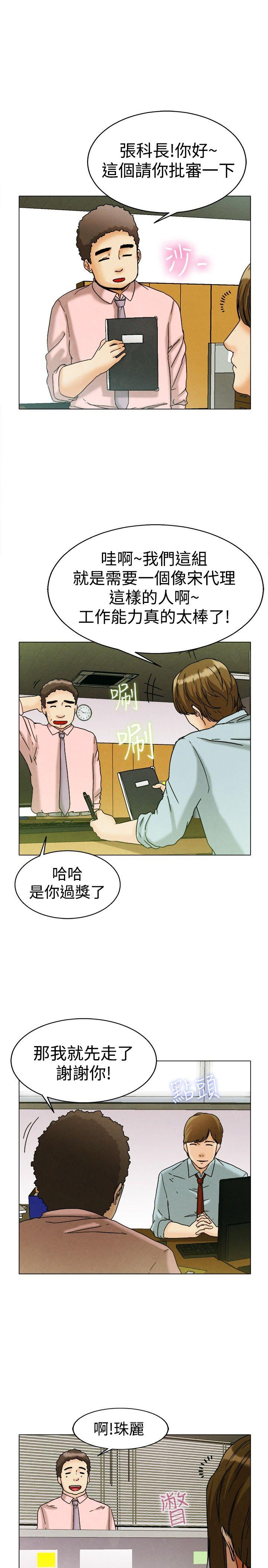 [韩国漫画] 今天 爱情,巨乳大奶,OL#[23P]-2