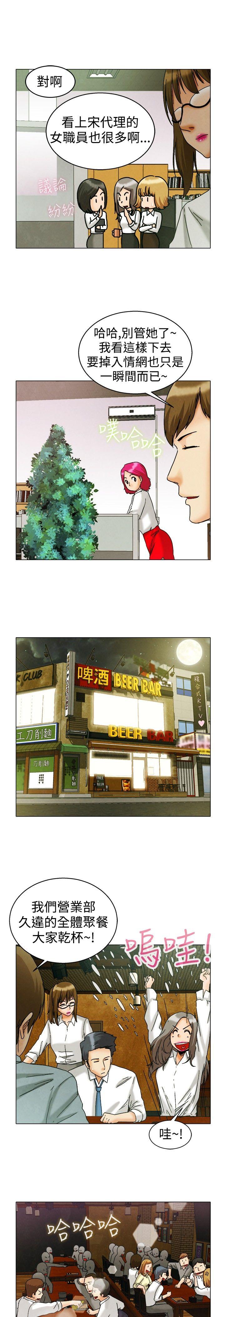 [韩国漫画] 今天 爱情,巨乳大奶,OL#[23P]-6