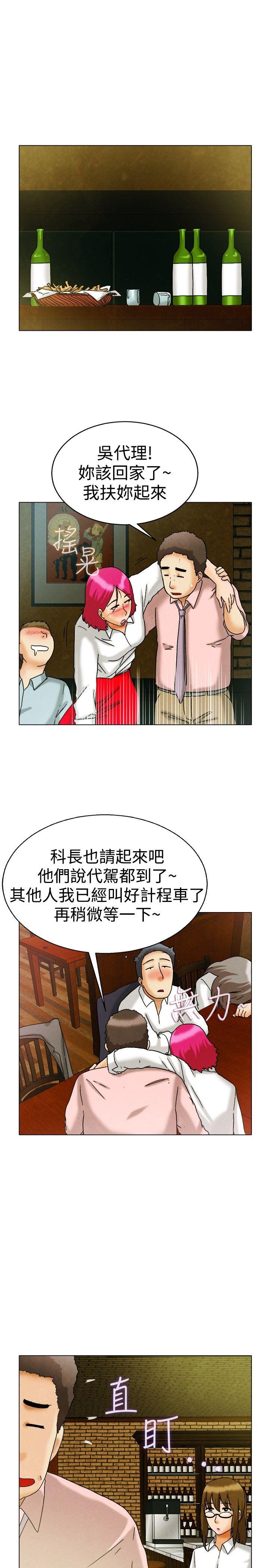 [韩国漫画] 今天 爱情,巨乳大奶,OL#[23P]-8