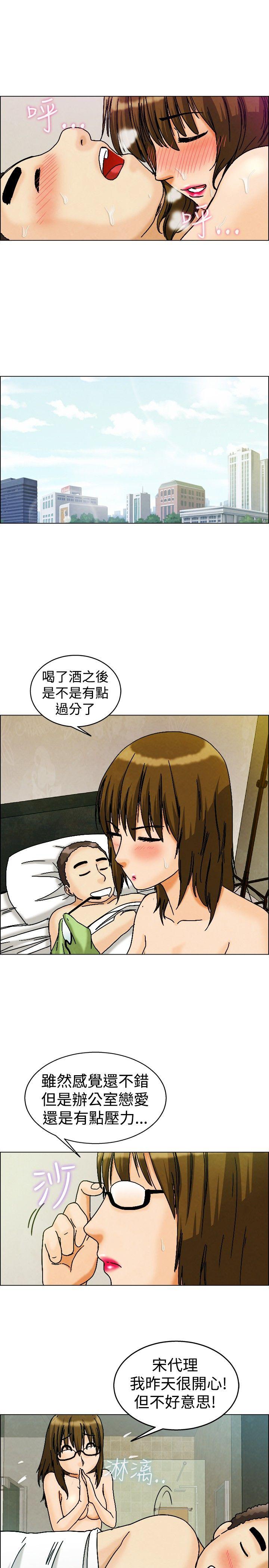 [韩国漫画] 今天 爱情,巨乳大奶,OL#[25P]-15