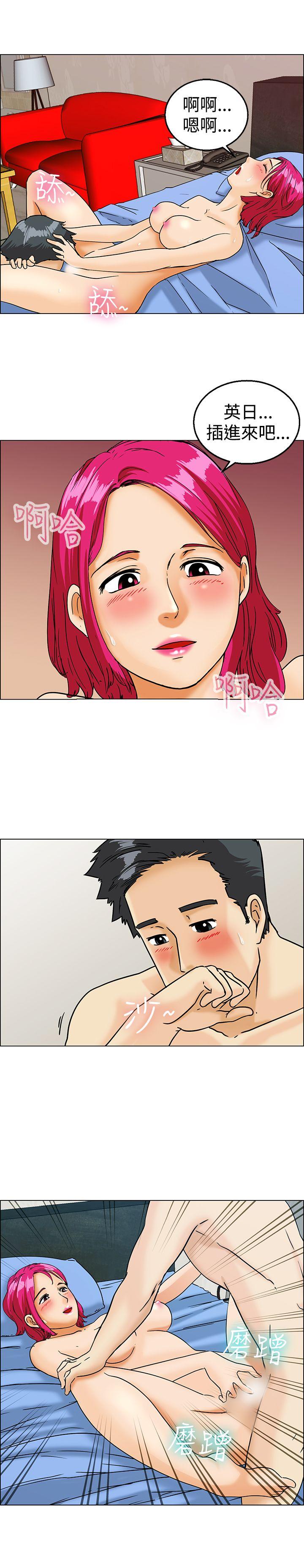 [韩国漫画] 今天 爱情,巨乳大奶,OL#[14P]-12