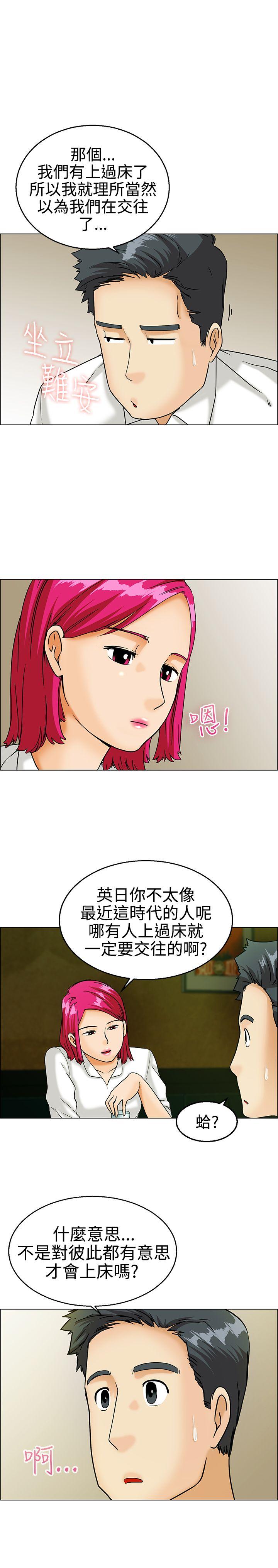 [韩国漫画] 今天 爱情,巨乳大奶,OL#[14P]-5