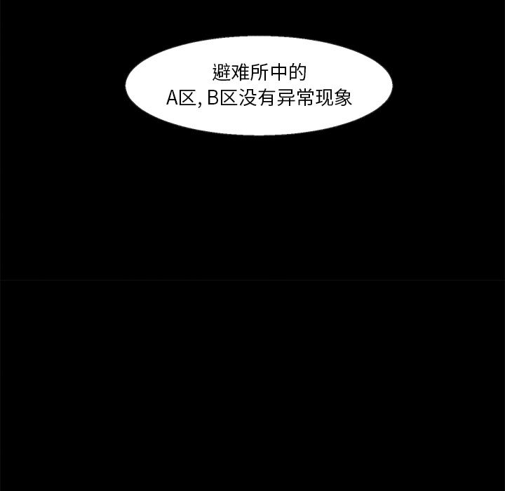 [韩国漫画] 墓志铭 BL,剧情向#[134P]-11