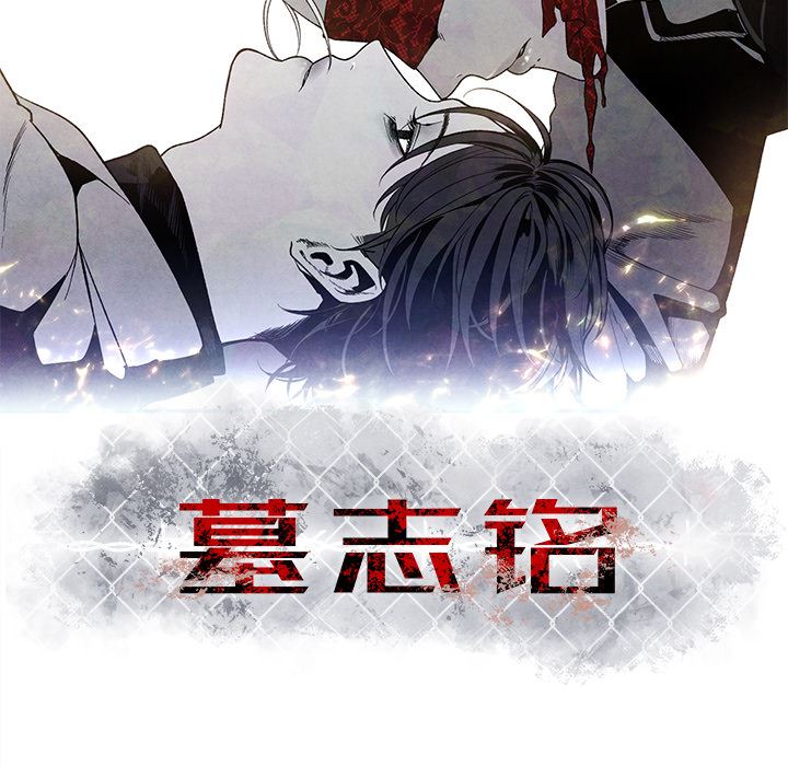 [韩国漫画] 墓志铭 BL,剧情向#[134P]-132