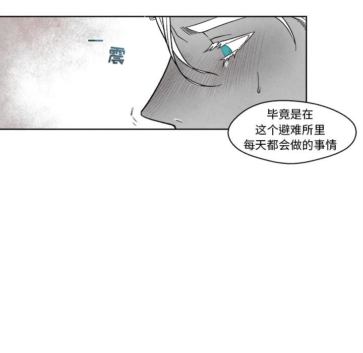 [韩国漫画] 墓志铭 BL,剧情向#[134P]-67