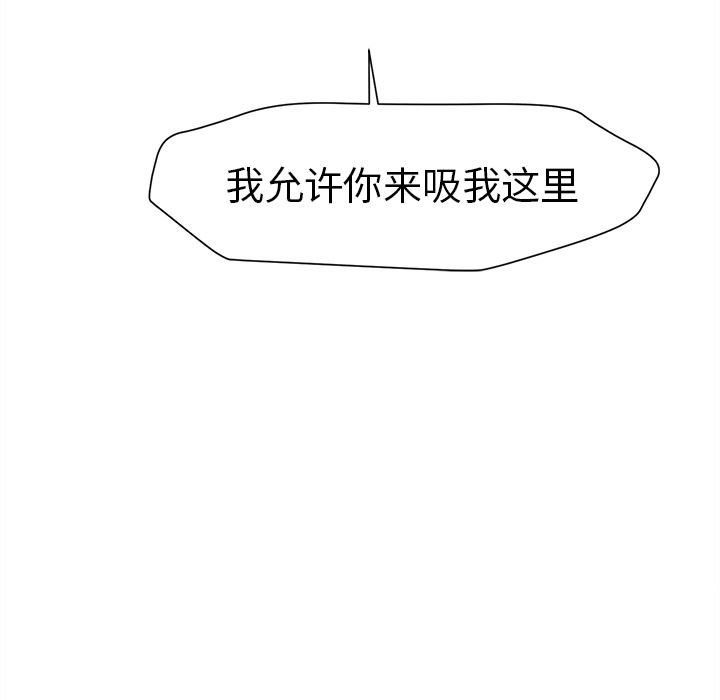 [韩国漫画] 墓志铭 BL,剧情向#[134P]-70