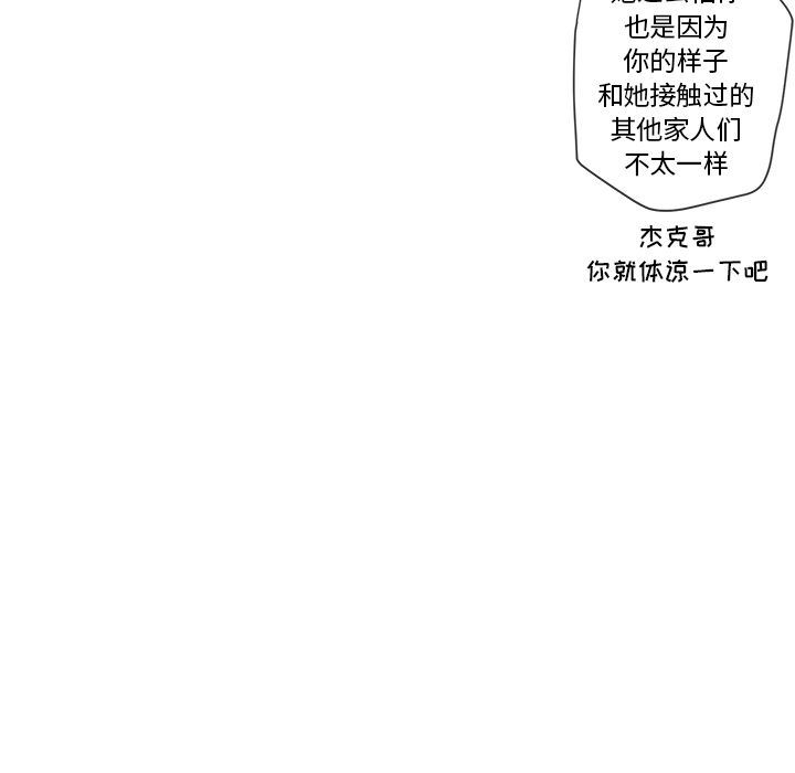 [韩国漫画] 墓志铭 BL,剧情向#[104P]-36