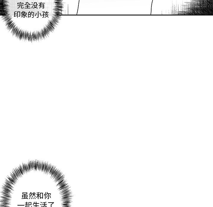 [韩国漫画] 墓志铭 BL,剧情向#[104P]-45