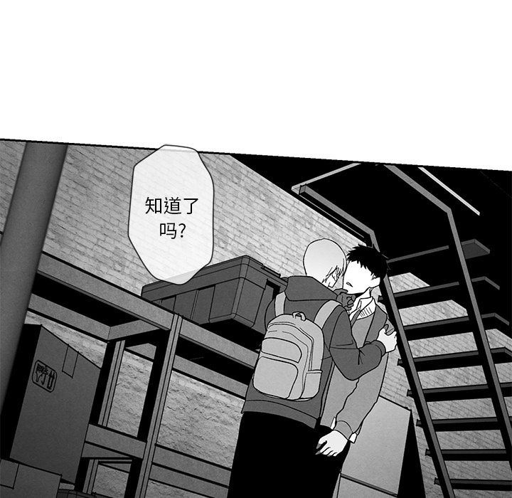 [韩国漫画] 墓志铭 BL,剧情向#[104P]-67